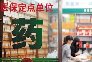 醫保定點藥店嚴查風暴來襲 十五大雷區與日用家電零售的警示