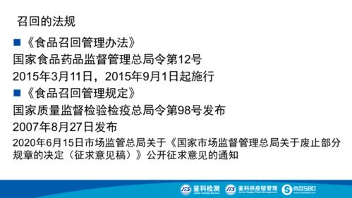 食品生產(chǎn)追溯體系建設(shè)